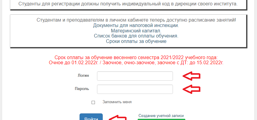 ВЛГУ ЛИЧНЫЙ КАБИНЕТ СТУДЕНТА ВХОД ДИСТАНЦИОННОЕ