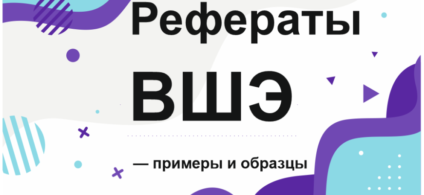 ОФОРМЛЕНИЕ КУРСОВЫХ РАБОТ СПБГУ