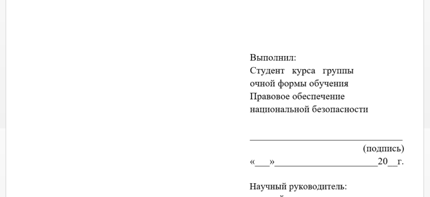 ОФОРМЛЕНИЕ ДОКЛАДА ВГУ