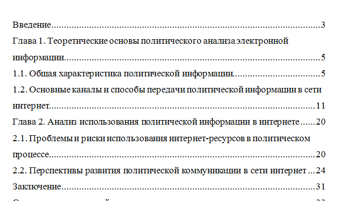 КУРСОВАЯ КВАЛИФИКАЦИОННАЯ РАБОТА