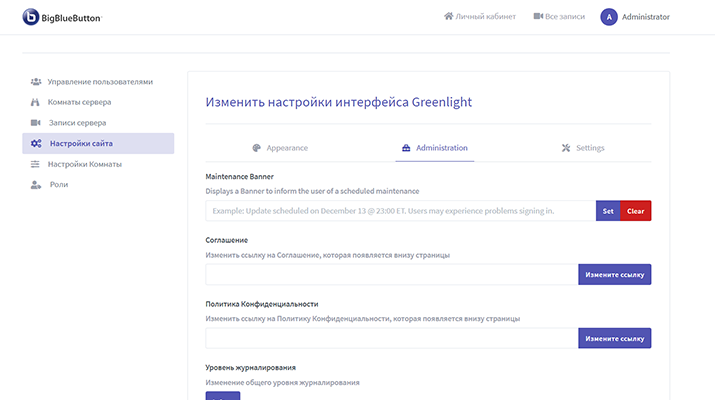 БИГ БЛЮ БАТТОН СОЗДАТЬ КОМНАТУ