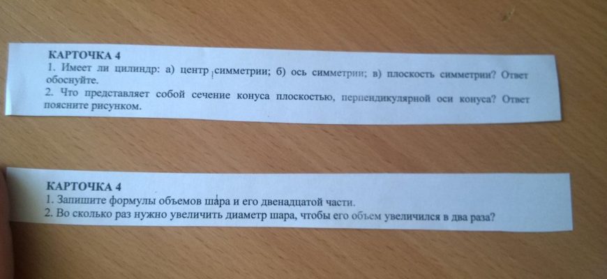 ИМЕЕТ ЛИ ЦИЛИНДР ЦЕНТР СИММЕТРИИ ОСЬ СИММЕТРИИ И ПЛОСКОСТЬ СИММЕТРИИ
