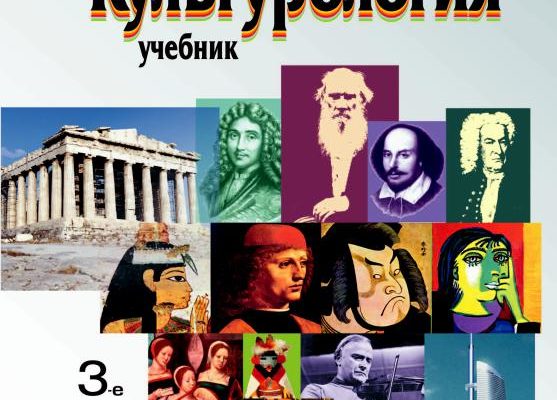 САДОХИН ИСТОРИЯ МИРОВОЙ КУЛЬТУРЫ УЧЕБНИК ОНЛАЙН