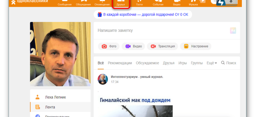 КАК ДАТЬ САЙТУ РАЗРЕШЕНИЕ НА ИСПОЛЬЗОВАНИЕ МИКРОФОНА