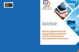 ГИБРИДИЗАЦИЯ КОМПЛЕКСНЫХ ИОНОВ