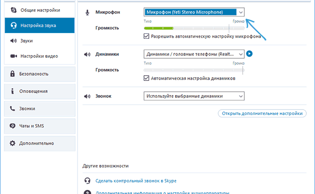НЕТ ДОСТУПА К МИКРОФОНУ