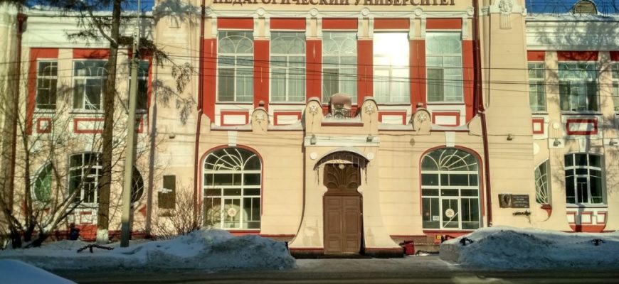 ПЕДАГОГИЧЕСКАЯ ПРАКТИКА В УНИВЕРСИТЕТЕ ОТЧЕТ