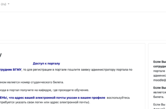 АСУ РУ МУДЛ