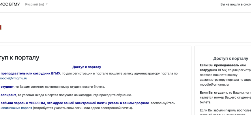 ЭЛЕКТРОННОЕ И ДИСТАНЦИОННОЕ ОБУЧЕНИЕ ВРАЧЕЙ ВГМУ
