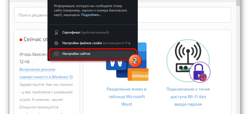КАК РАЗРЕШИТЬ ДОСТУП К КАМЕРЕ В ГУГЛ ХРОМ